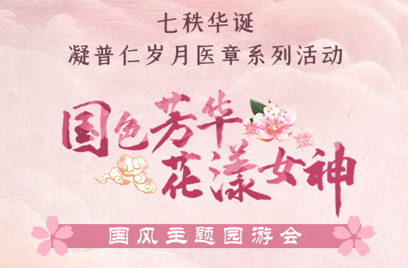 普仁医院“七秩华诞 凝普仁岁月医章”系列活动携70年深厚历史底蕴与创新活力重磅来袭