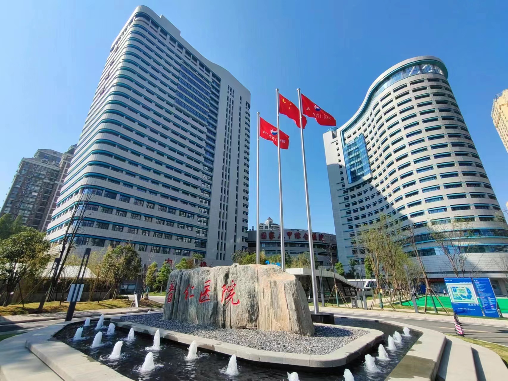 武汉市普仁医院
