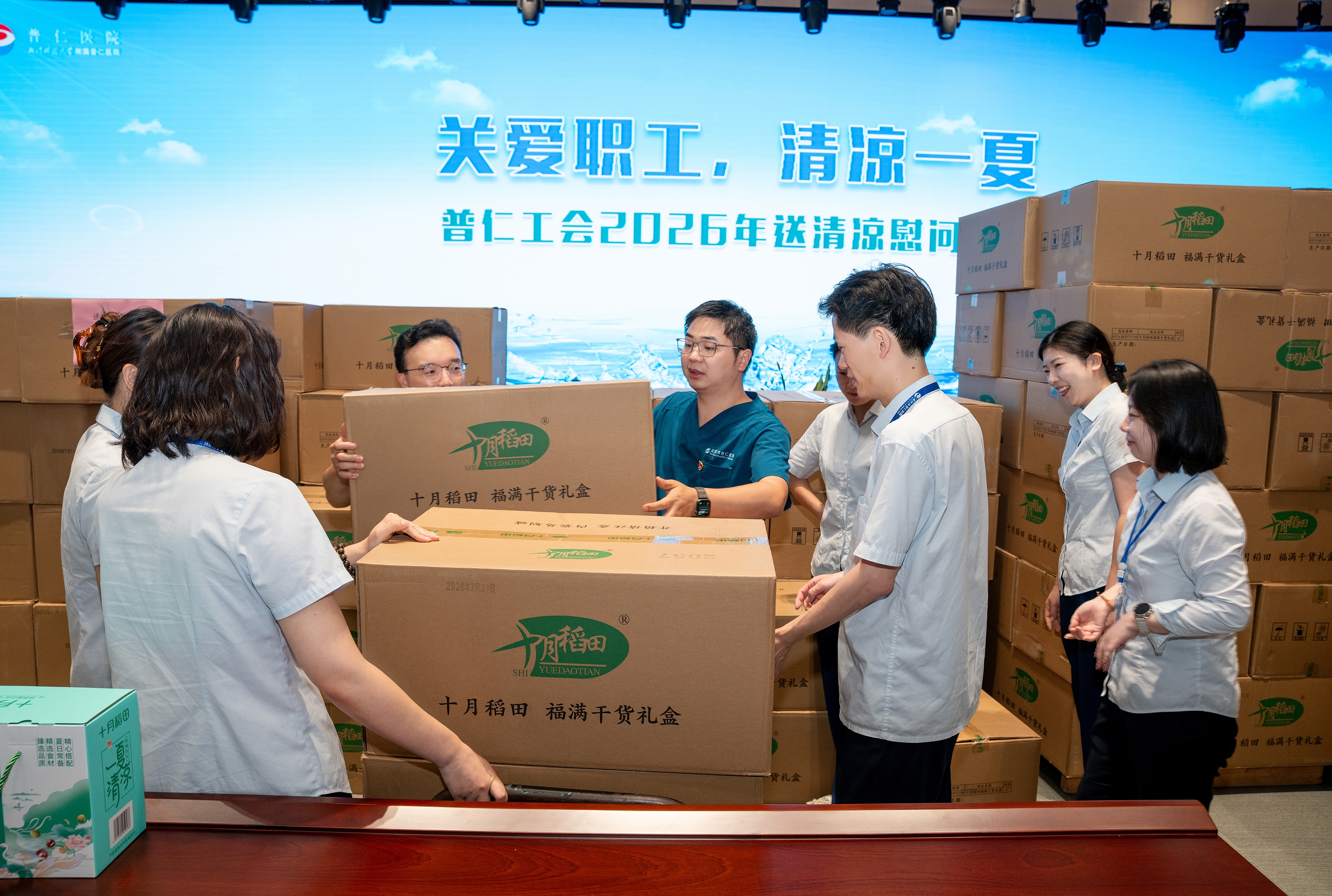 酷暑送凉意，关怀暖医心——普仁工会 “关爱职工，清凉一夏” 慰问一线在岗人员